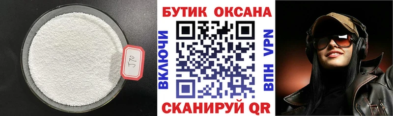 Бутират Butirat Северо-Курильск