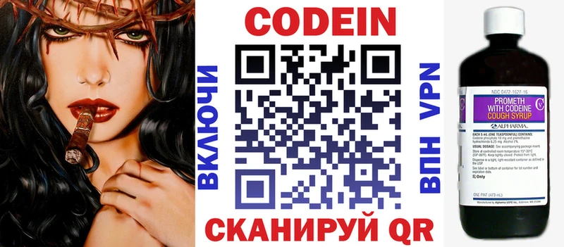 OMG   Северо-Курильск  Codein Purple Drank 