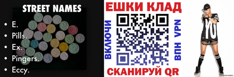 Ecstasy 250 мг  дарнет шоп  Северо-Курильск 