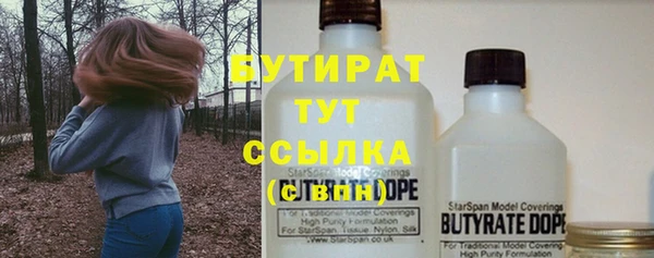 бутират Зеленодольск